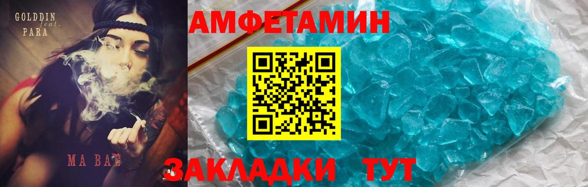 Amphetamine  Вход с VPN  Новый Уренгой  Amphetamine Premium 