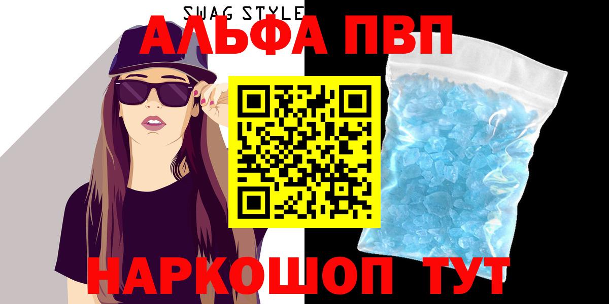 купить закладку  APVP Crystall  A-PVP мука  Новый Уренгой  Вход с VPN  A PVP мука 