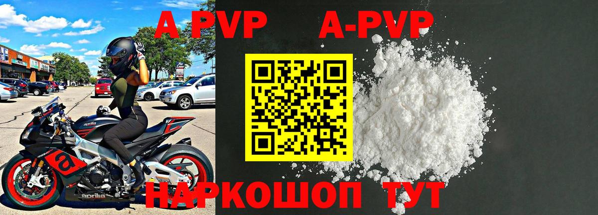 APVP VHQ Новый Уренгой