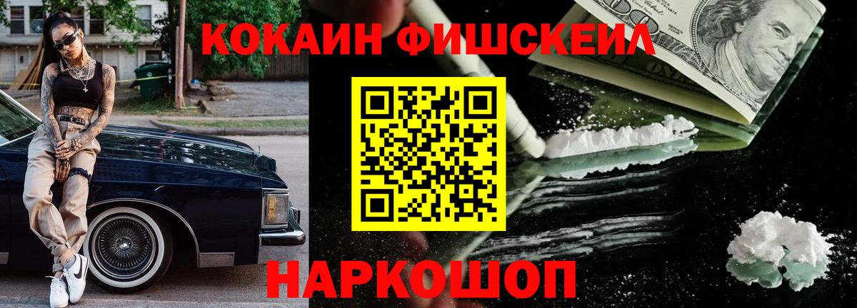 Кокаин 97%  Cocaine 99%  Новый Уренгой  Вход с VPN 