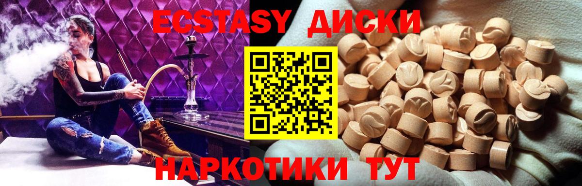 Новый Уренгой  Ecstasy  Экстази MDMA  Вход с VPN  как найти наркотики  Ecstasy Philipp Plein 