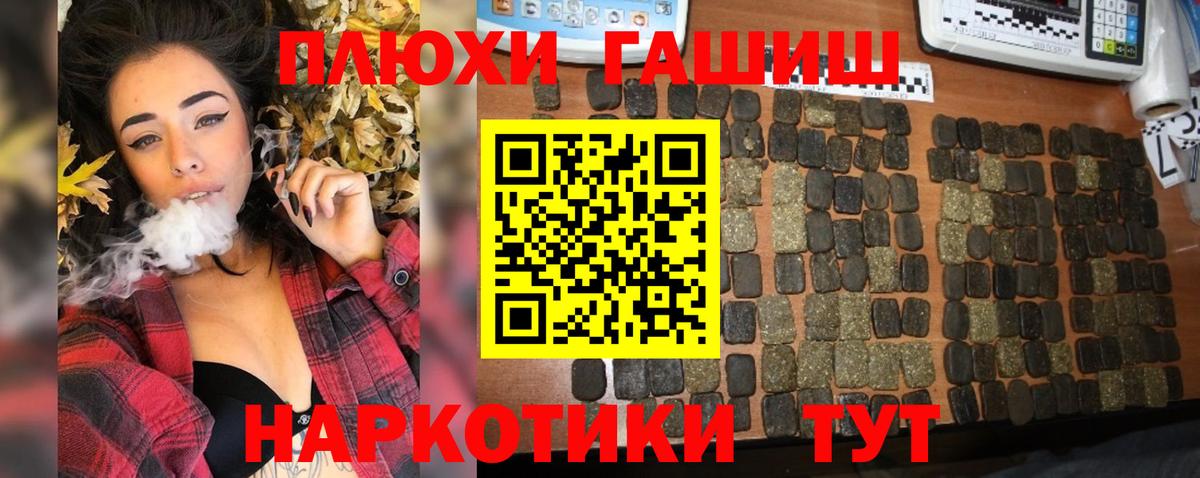 ГАШИШ VHQ  Вход с VPN  Новый Уренгой 