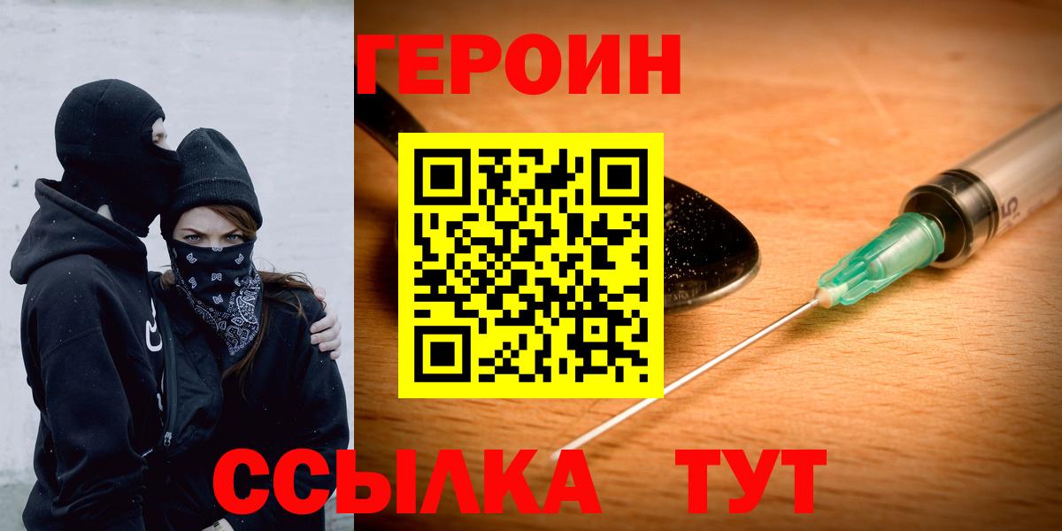 Новый Уренгой  Героин белый  Героин  Вход с VPN 
