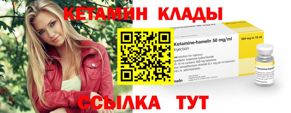 Новый Уренгой  darknet как зайти  Вход с VPN  Кетамин VHQ  Кетамин VHQ 