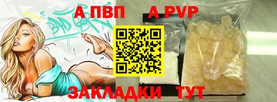 альфа пвп VHQ Бузулук