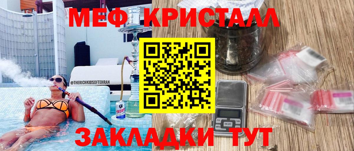 МЕФ мука Новый Уренгой