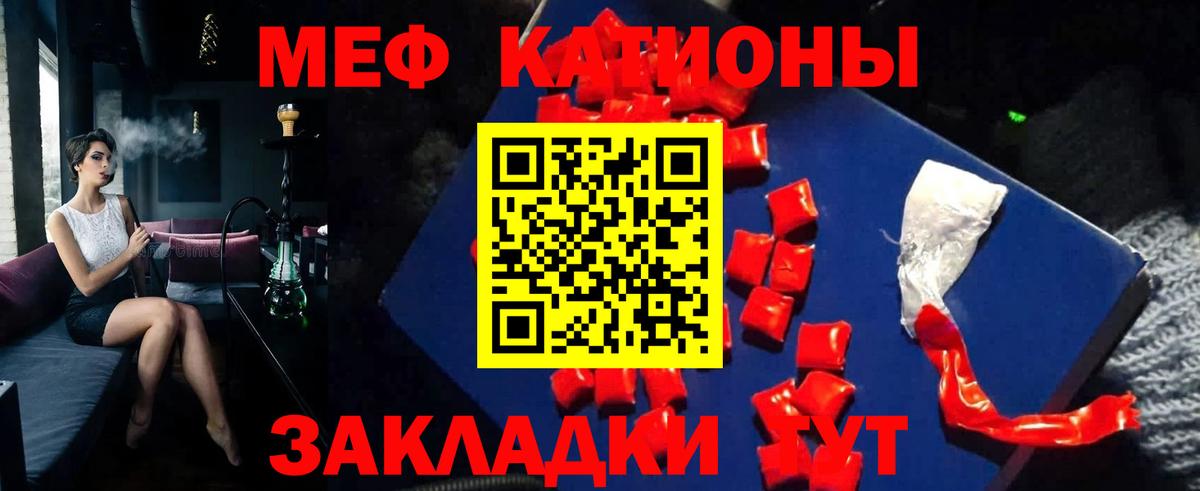 МЕФ кристаллы  Мефедрон  Вход с VPN  Новый Уренгой  Меф мяу мяу  Мефедрон 