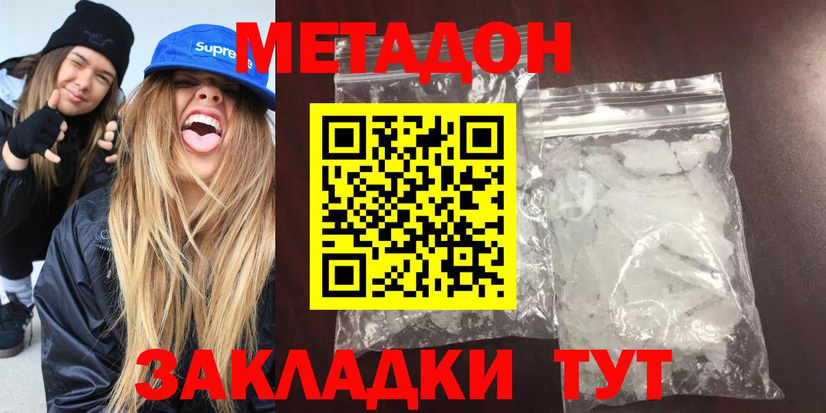МЕТАДОН VHQ  Метадон VHQ  Новый Уренгой  Вход с VPN 