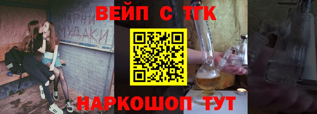 ТГК гашишное масло Новый Уренгой